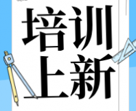 培訓(xùn)上新〡【高級(jí)班】SEPA感官描述性分析實(shí)操培訓(xùn)班，開(kāi)始招生！
