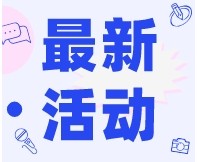 【講師介紹】SEPA感官消費(fèi)者測(cè)試（定性+定量）實(shí)戰(zhàn)培訓(xùn)系列課程，火熱招生中！
